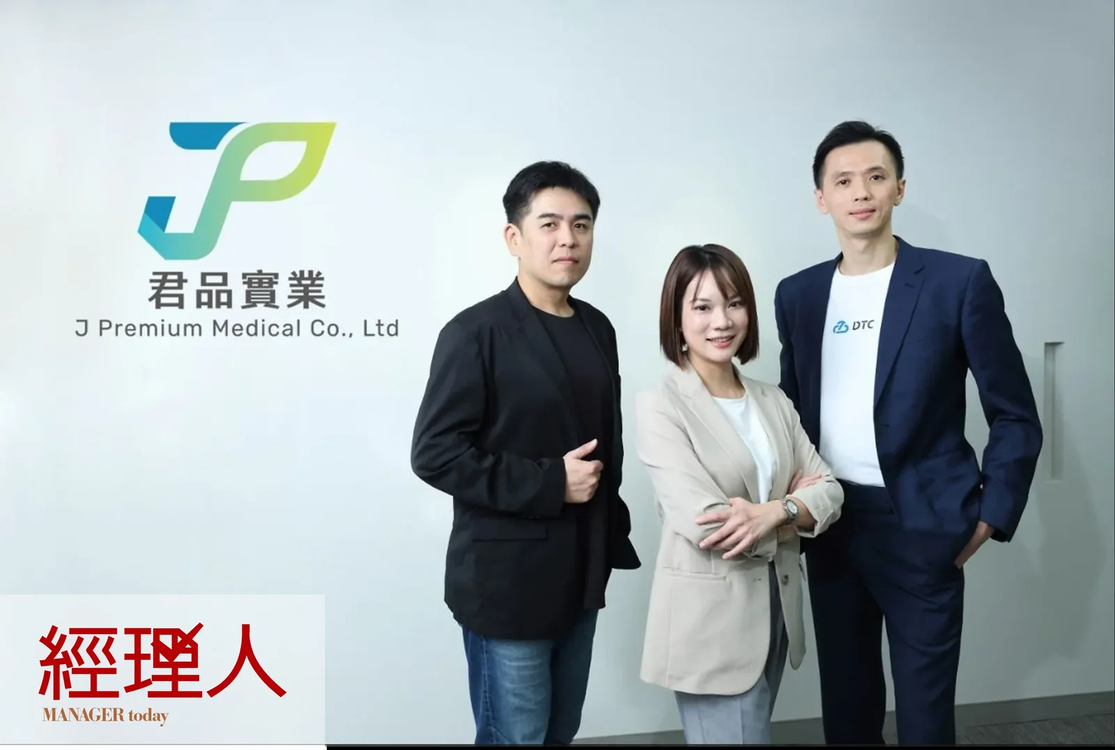DTC_其他文章圖片_君品實業與 DTC 數位轉型顧問於君品 Logo 前合影,出自《經理人 MANAGER today》媒體專訪報導。