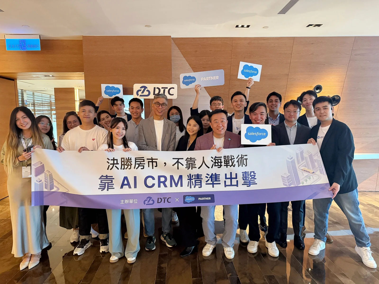 DTC_其他文章圖片_Salesforce 與 DTC 於 2025 年房地產數位轉型研討會,分享 CRM 與 Salesforce AI 代理 Agentforce 最新應用,說明如何透過資料整合與 AI 輔助,幫助業者突破傳統人海戰術,在逆勢中精準推進成交