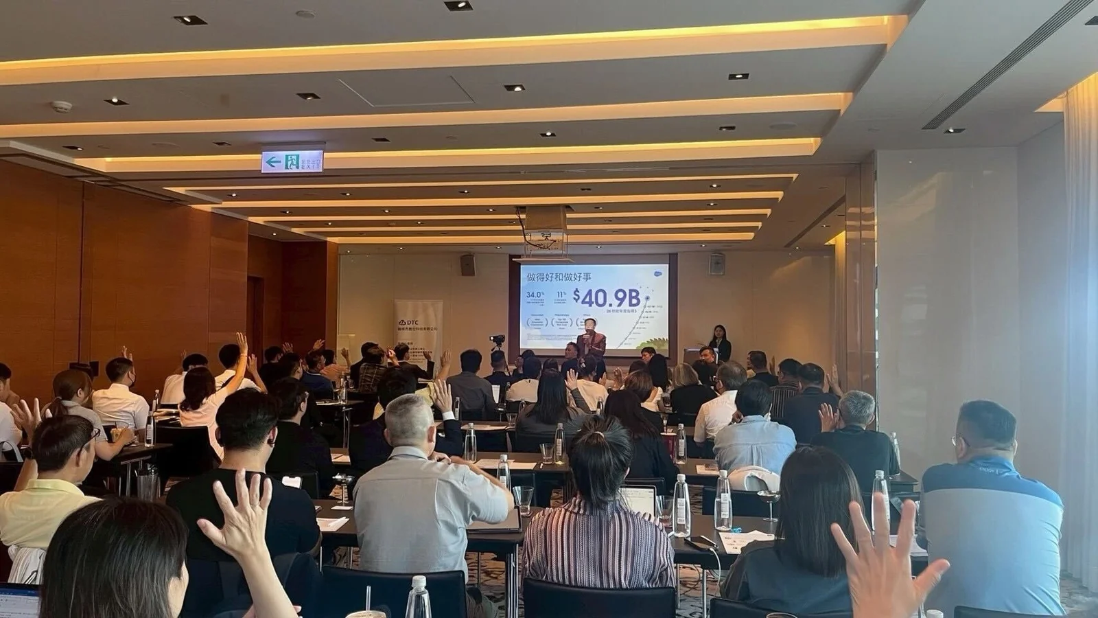 研討會現場互動熱烈,房地產業者齊聚一堂,共同交流 AI 與 CRM 的實務應用