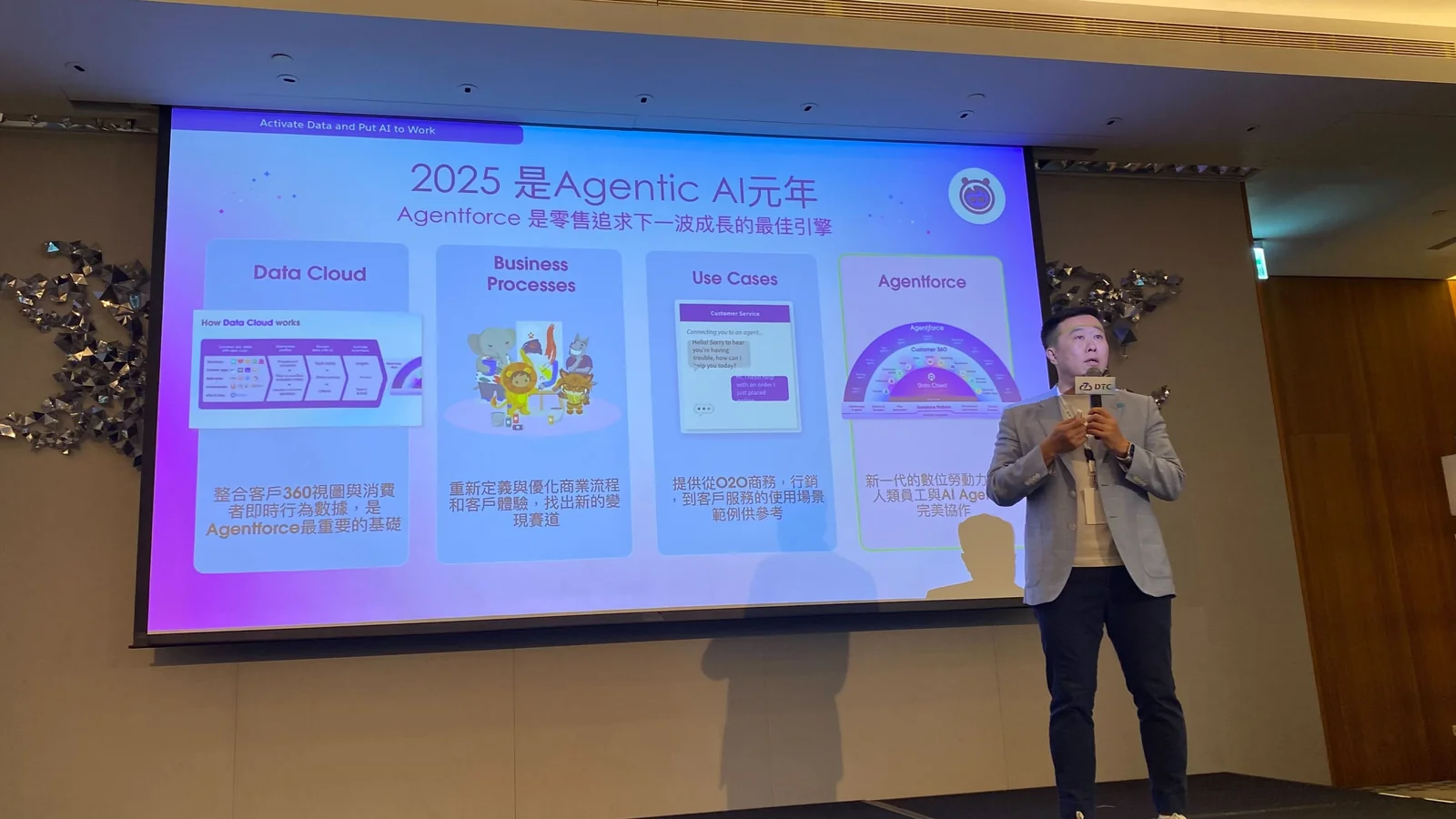 DTC_相關Salesforce 台灣區總經理 Sam Su文章圖片
