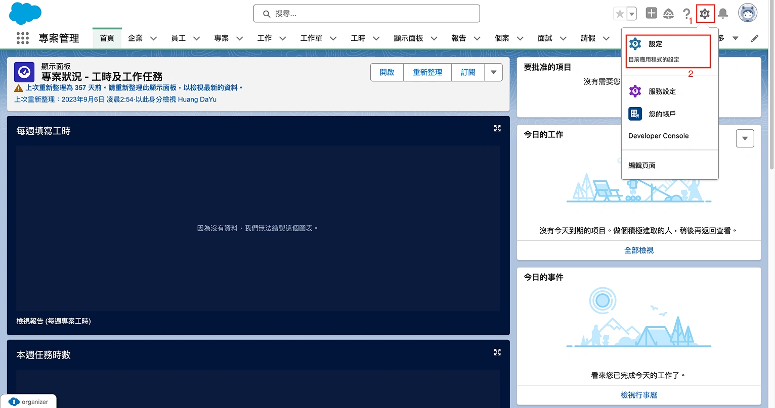 建立批准流程第一步