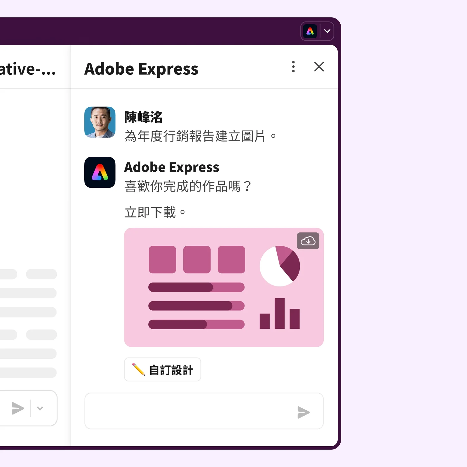Slack 的核心功能與應用 - 超過 2,600 種第三方應用無縫整合