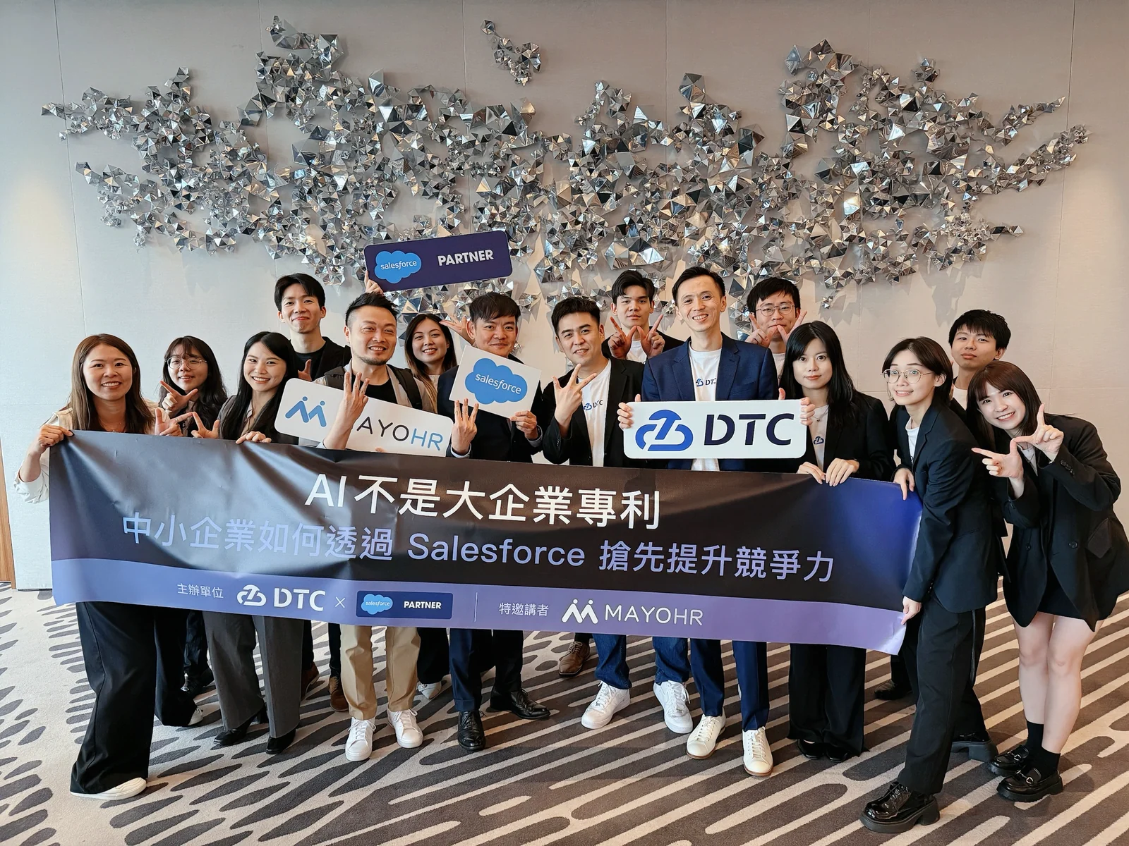 DTC_其他文章圖片_B2B 中小企業導入 AI × CRM|DTC × Salesforce 數位轉型研討會回顧