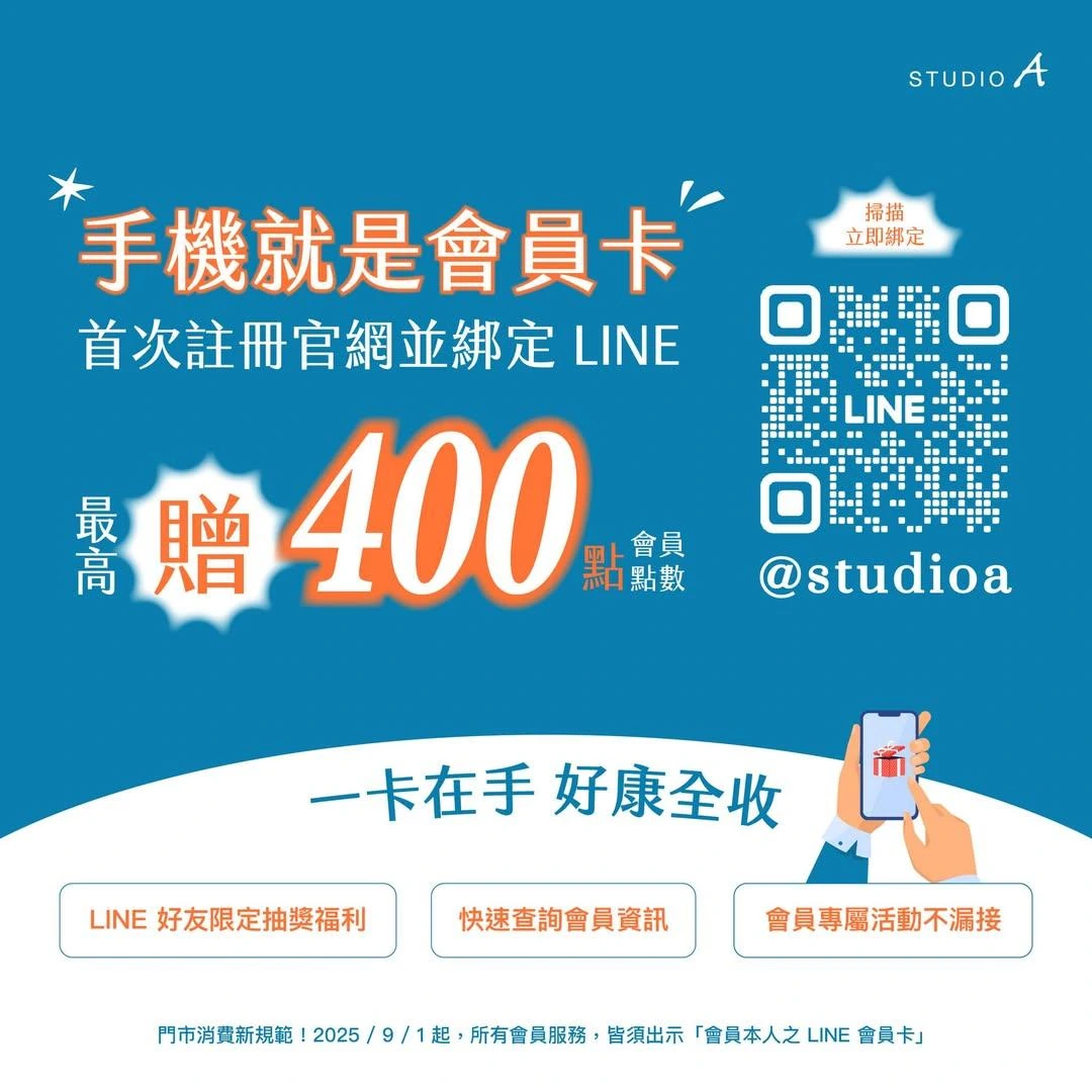 STUDIO A LINE 官方帳號 QR Code