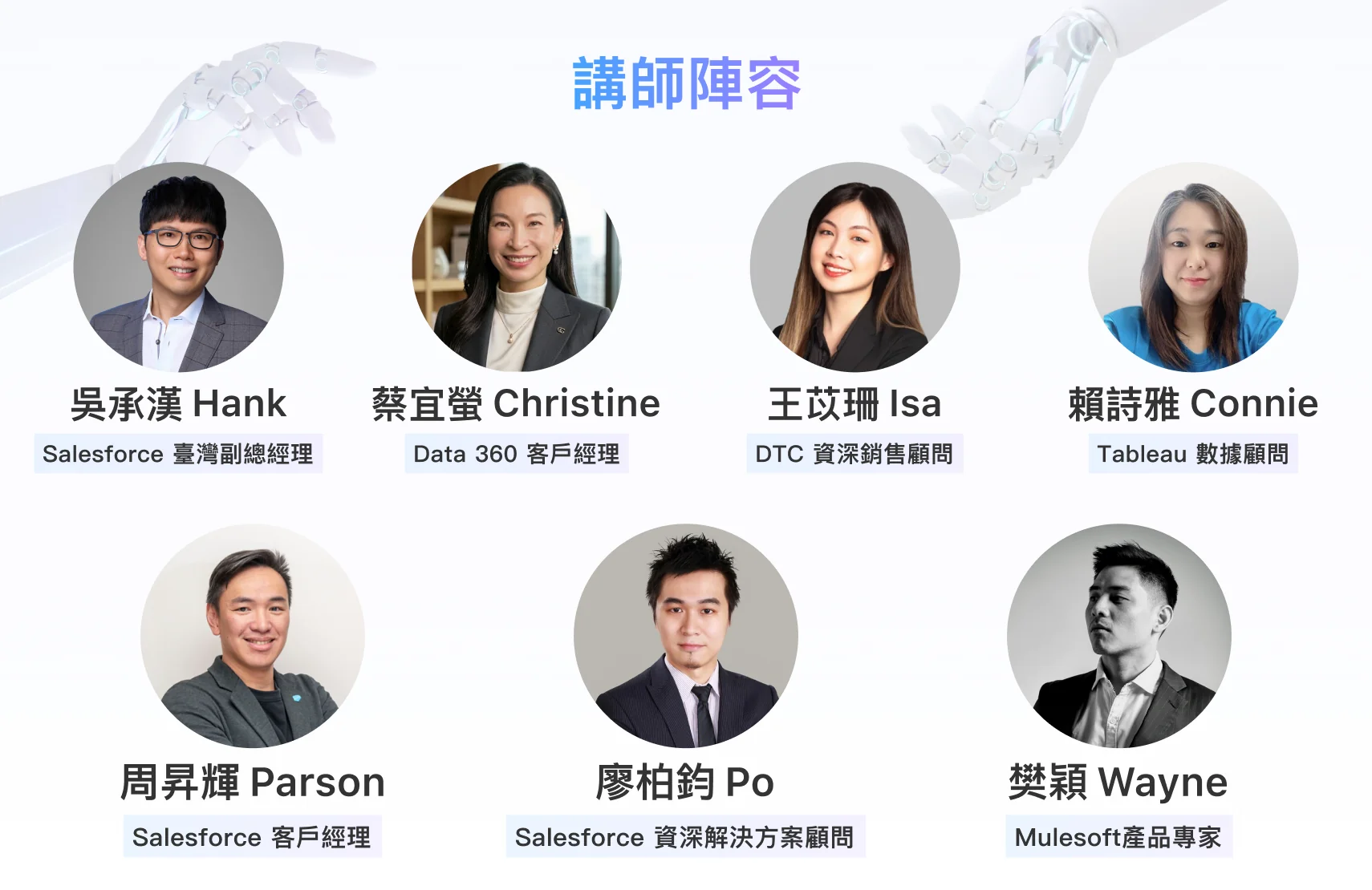 跨越 AI 實戰鴻溝：高科技製造業 AI 轉型藍圖研討會，2026年10月01日於新竹國賓大飯店舉行