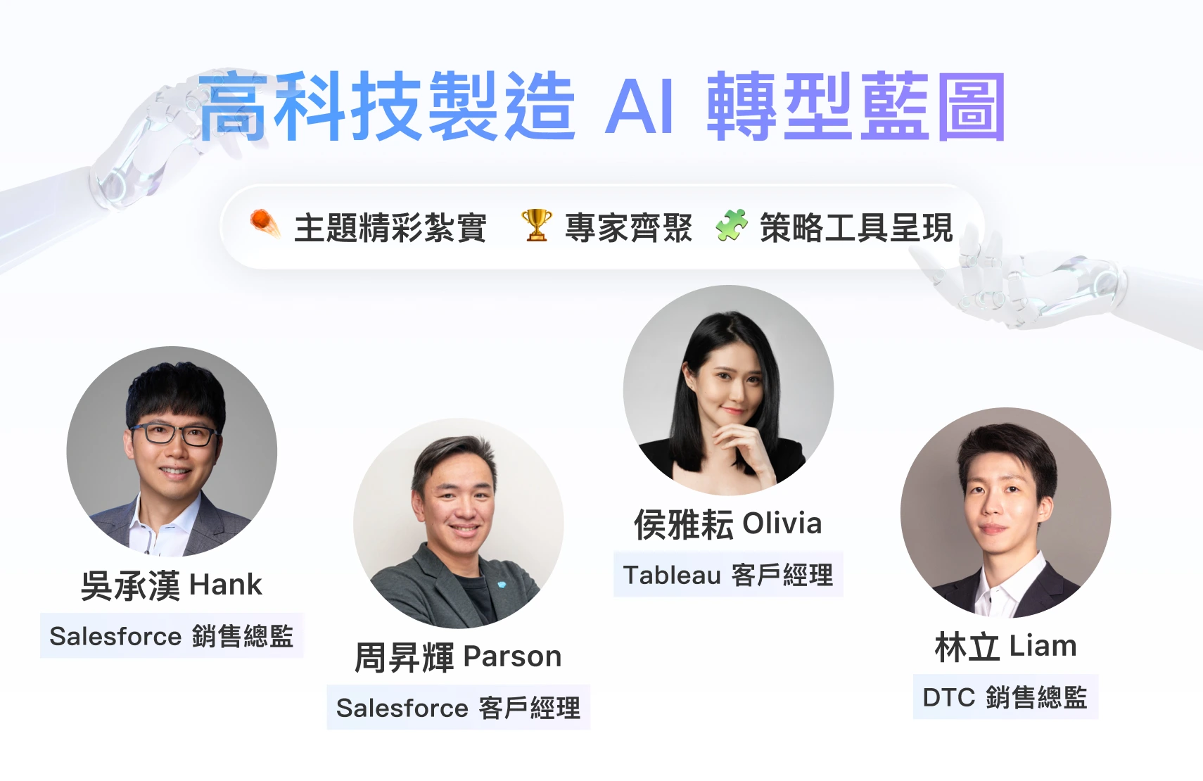 研討會